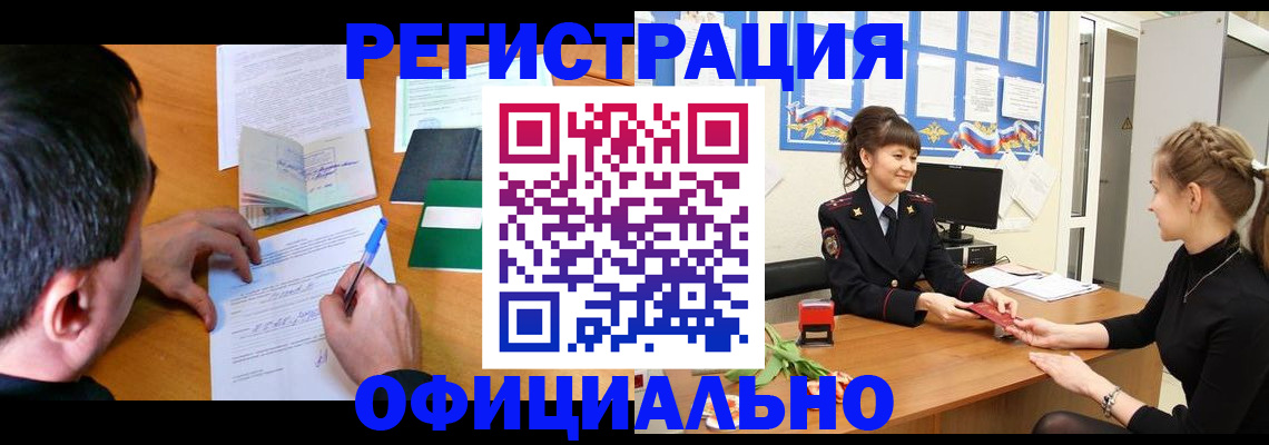 регистрация в Пласте